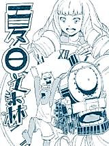 Cover image for Xia Ri Zhi Sen