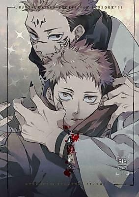 Cover image for Jujutsu Kaisen dj - Jiwari Jiwari