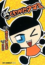 Cover image for Manga Kuwagata Tsumami
