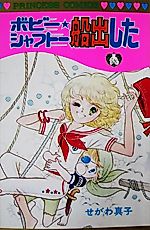 Cover image for Bobby Schaft Set Sail