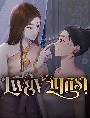 Cover image for Lady and Gentle Love