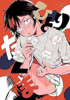 Cover image for daiya no A dj - Hitori Takuma