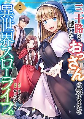 Cover image for The Carefree Isekai Slow Life of a Middle-Aged Man