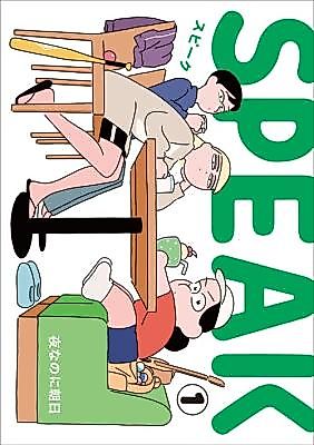 Cover image for Speak