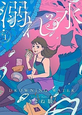 Cover image for Drowning Water