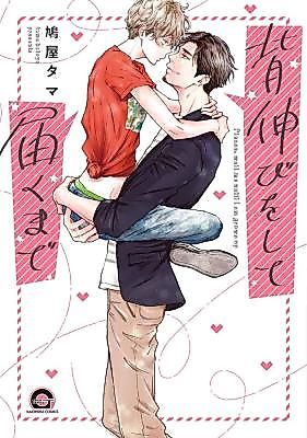 Cover image for Please, Wait Me Until I Am Grown Up