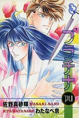 Cover image for Platina