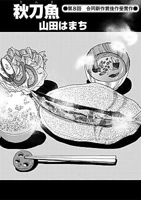 Cover image for Pike