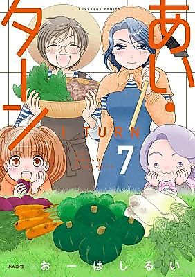 Cover image for I Turn