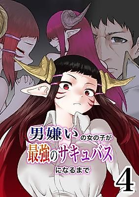 Cover image for From a Man-Hating Girl to The Strongest Succubus