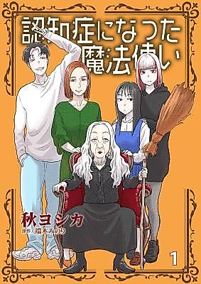 Cover image for Ninshishou ni natta Mahoutsukai