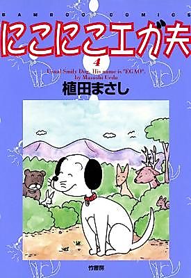 Cover image for NikoNiko Ega Tsuma