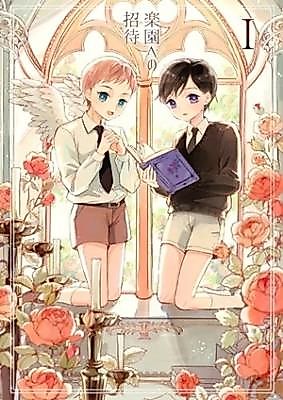 Cover image for Invitation to Paradise