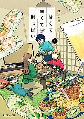Cover image for Sweet, Spicy, Sour
