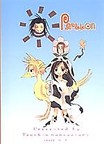 Cover image for Final Fantasy VII dj - Papillon