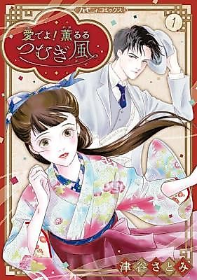 Cover image for Medeyo! Kaoruru Tsumugi Kaze