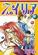 Cover image for 7 Ilia