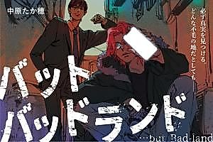 Cover image for But Bad-Land