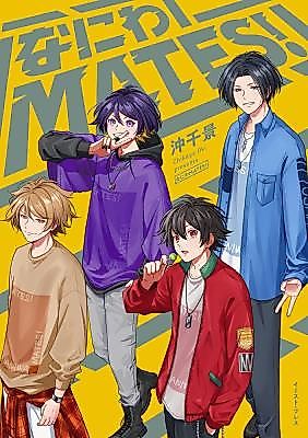 Cover image for Naniwa MATES!