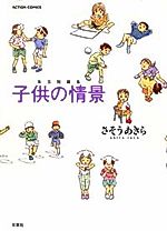 Cover image for Children's Spectacles