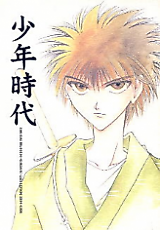 Cover image for Rurouni Kenshin dj - Shounen Jidai