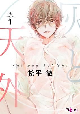 Cover image for Kai to Tengai