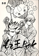 Cover image for Taizou Moteou Saga dj - Moteou Book