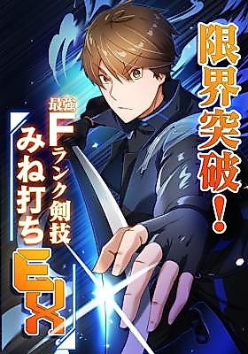 Cover image for I Can Stop Anything with My Broken Skill