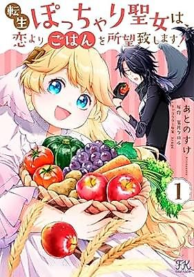 Cover image for Tensei Pocchari Seijo wa, Koi yori Gohan wo Shomou Itashimasu!