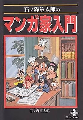 Cover image for Let's Mangaka!