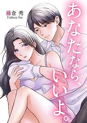 Cover image for Anatanara, Ii yo.