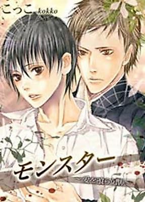 Cover image for Monster ~Ai wo Kurau Kemono~