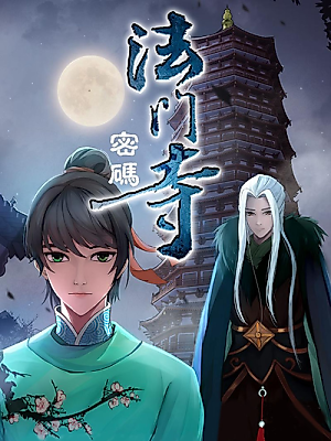 Cover image for Famen Temple Code