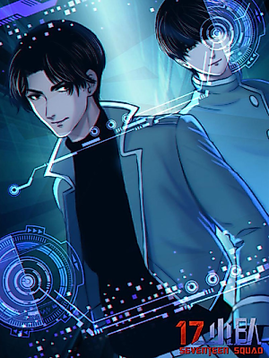Cover image for Seventeen Squad