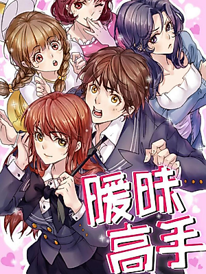 Cover image for Master of Ambiguity
