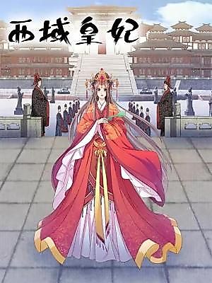 Cover image for Princess of the Western Regions
