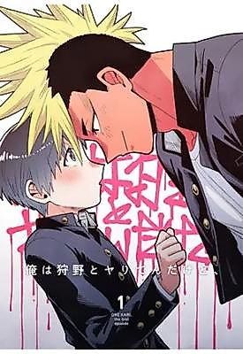Cover image for Ore wa Karino to Yariten Dakedo,