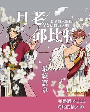 Cover image for QB's Valentine's Day