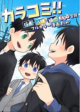 Cover image for Color Comic!!