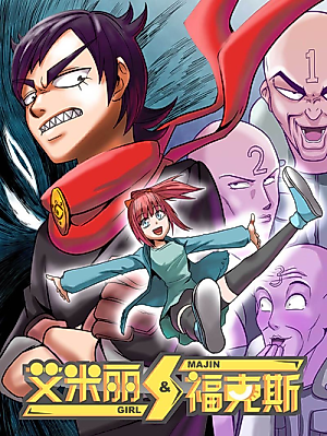 Cover image for Girl & Majin