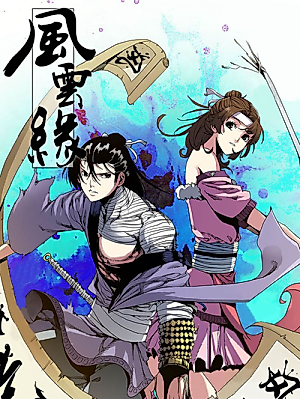 Cover image for Feng Yun Yuan
