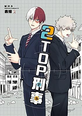 Cover image for Boku no Hero Academia dj - 2 TOP Keiji