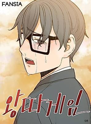 Cover image for Bullying Game