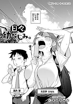 Cover image for Days as Childhood Friends