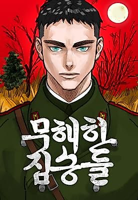 Cover image for Harmless Beasts