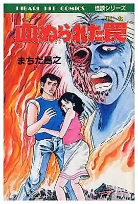 Cover image for A Bloody Trap