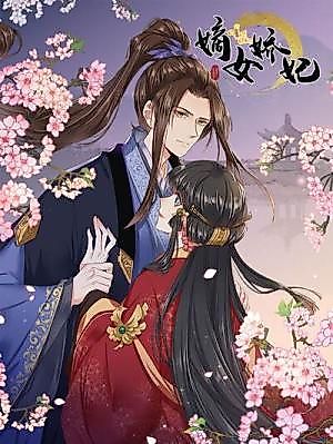 Cover image for First Miss Becoming Seductive Concubine