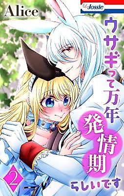 Cover image for Usagi tte Mannen Hatsujou Kirashii desu