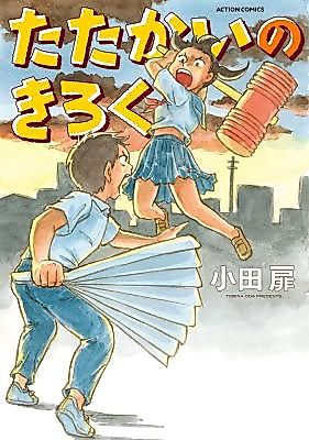 Cover image for War of War