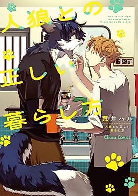 Cover image for How to Live Right With Werewolves.